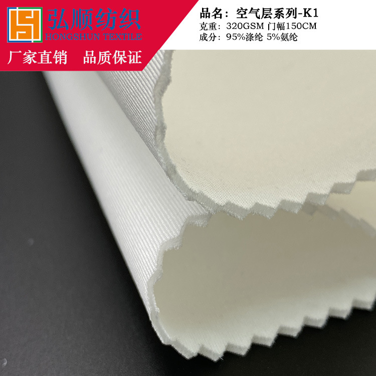 空气层面料 时尚春秋校服卫衣休闲面料