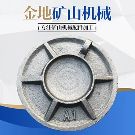 开采选矿设备;矿山施工设备;铸造