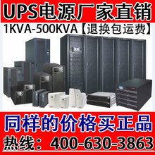 山特不间断电源UPS C6K RACK长效机 机架式6000VA/5400W 单机