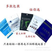 批发高档眼镜防雾镜布 厂家直销超细纤维防雾镜布 防雾持久