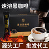 food Trendline Snacking Velocity of sound Black coffee goods in stock wholesale On behalf of energy coffee Instant Coffee powder