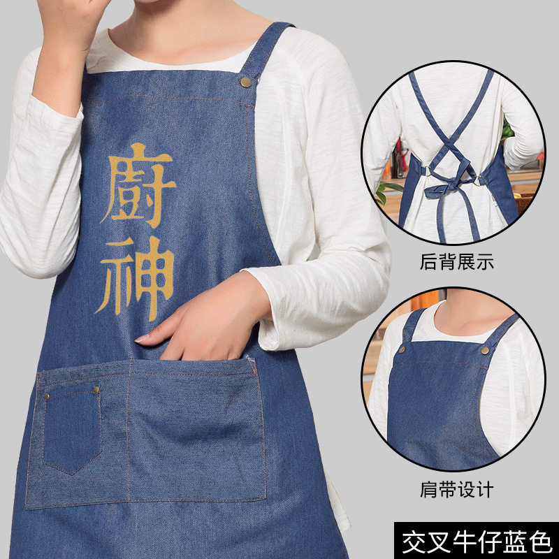 Cross Denim-azul-Kitchen God