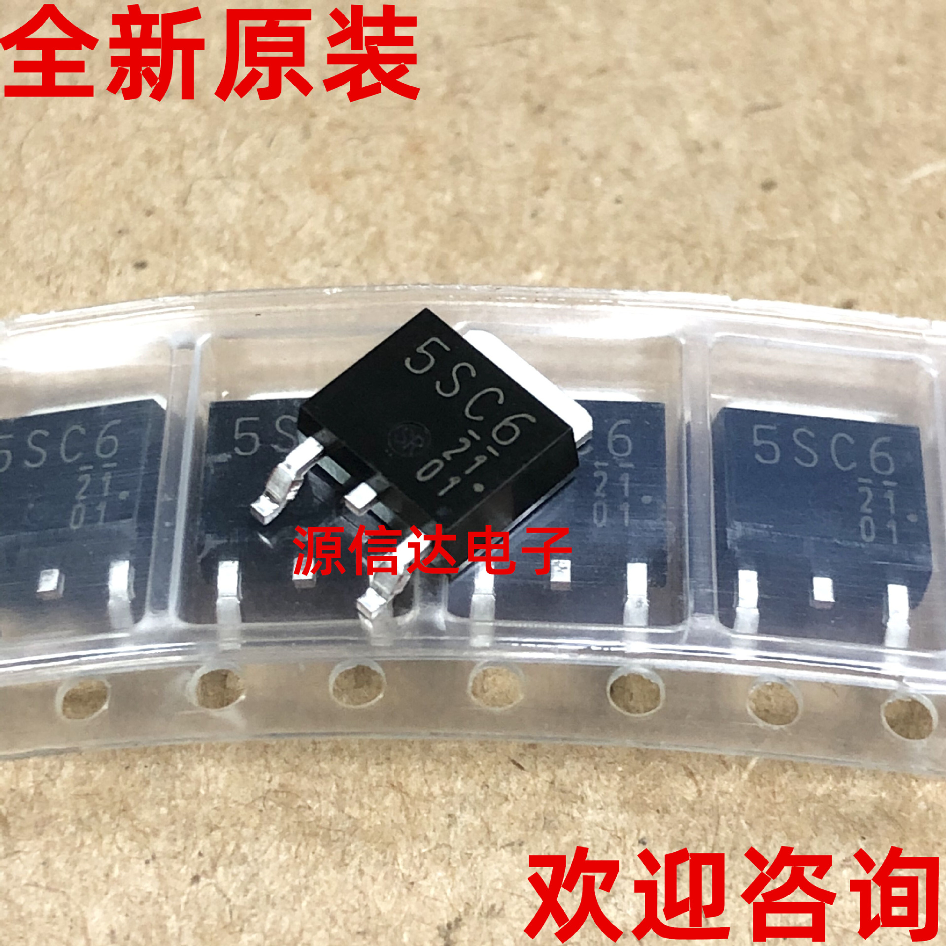 全新原装 DE5SC6M 5SC6 TO-252 电源开关管 实图拍摄