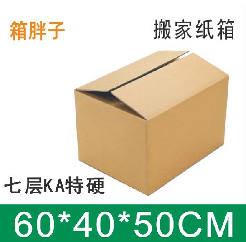 箱胖子七层高档搬家纸箱60*40*50cm+爆款飞机盒封箱胶