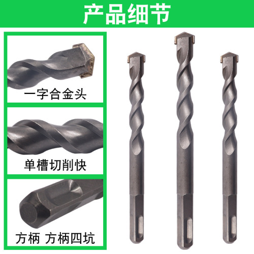 Premium electric hammer drill bit, square handle four-pit impact drill bit, concrete construction drill bit, carbide