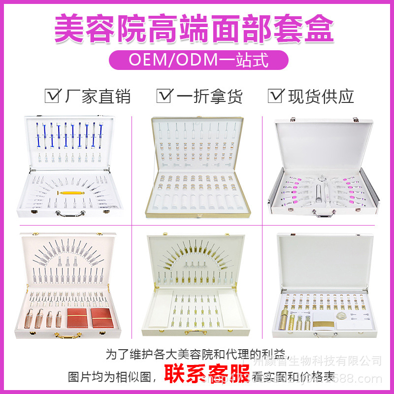 Beauty salon special products facial care professional line ..