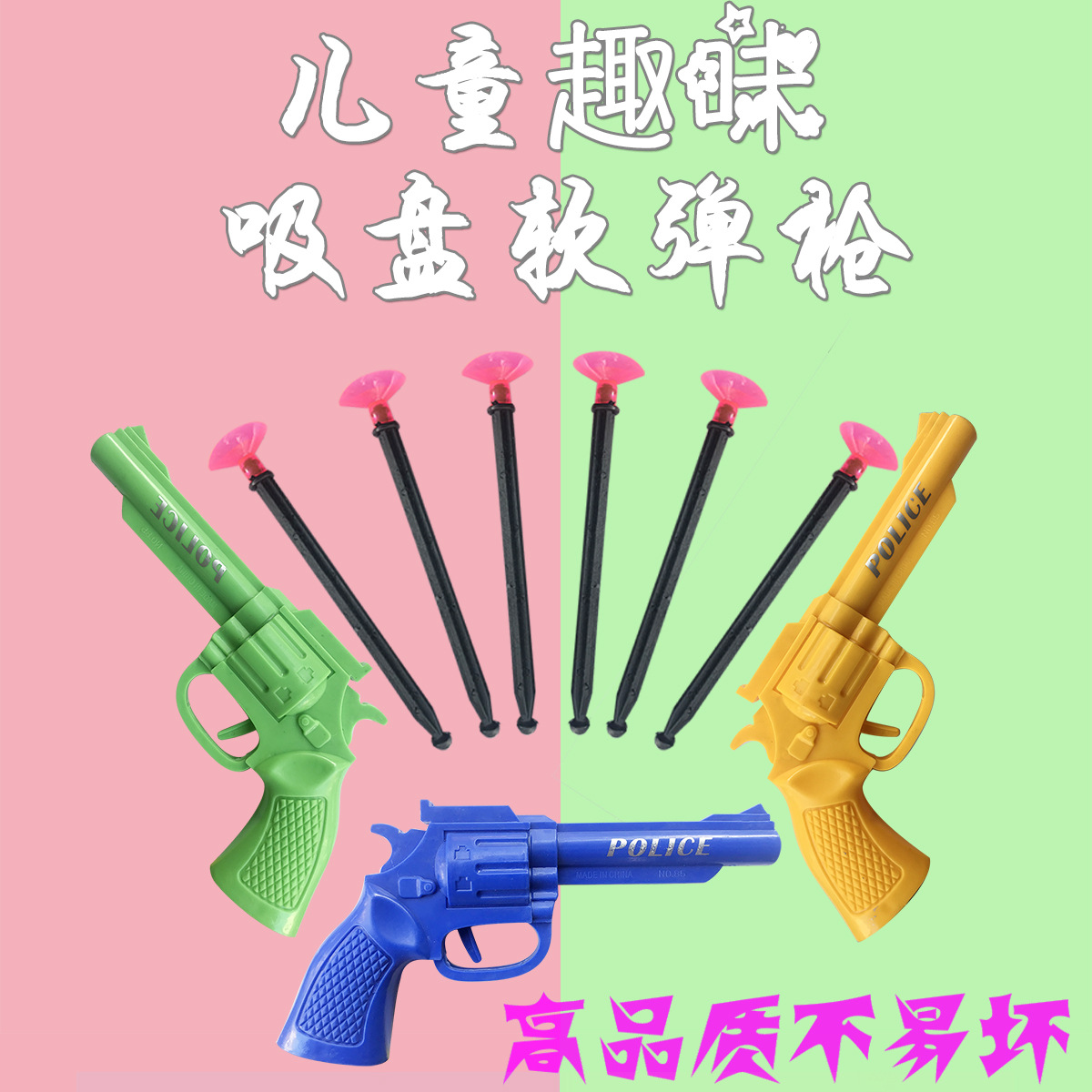 Police parts Pistol Imitation guns sucker A needle gun children Plastic toys 1 yuan 2 yuan Stall Gift