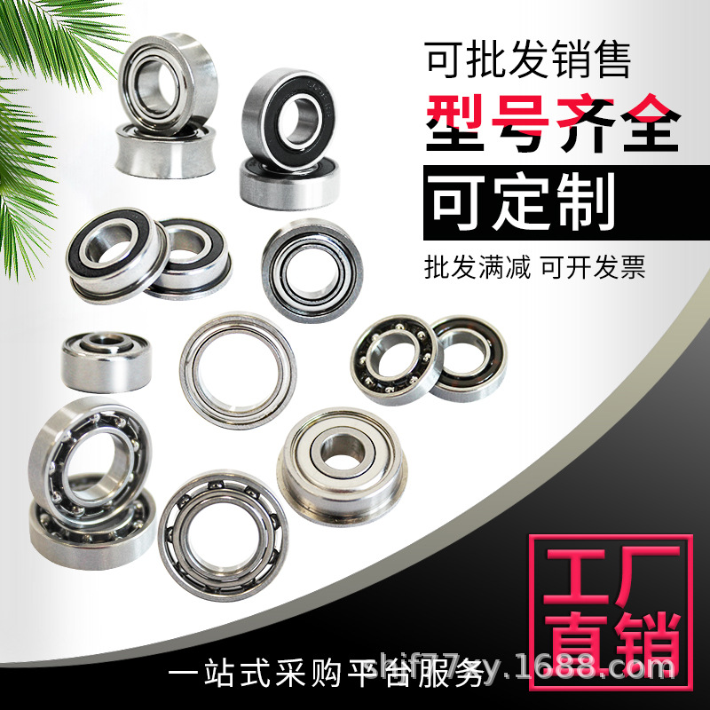 供应696zz微型带边轴承 深沟轴承带F696ZZ尺寸:6*15*5法兰轴承