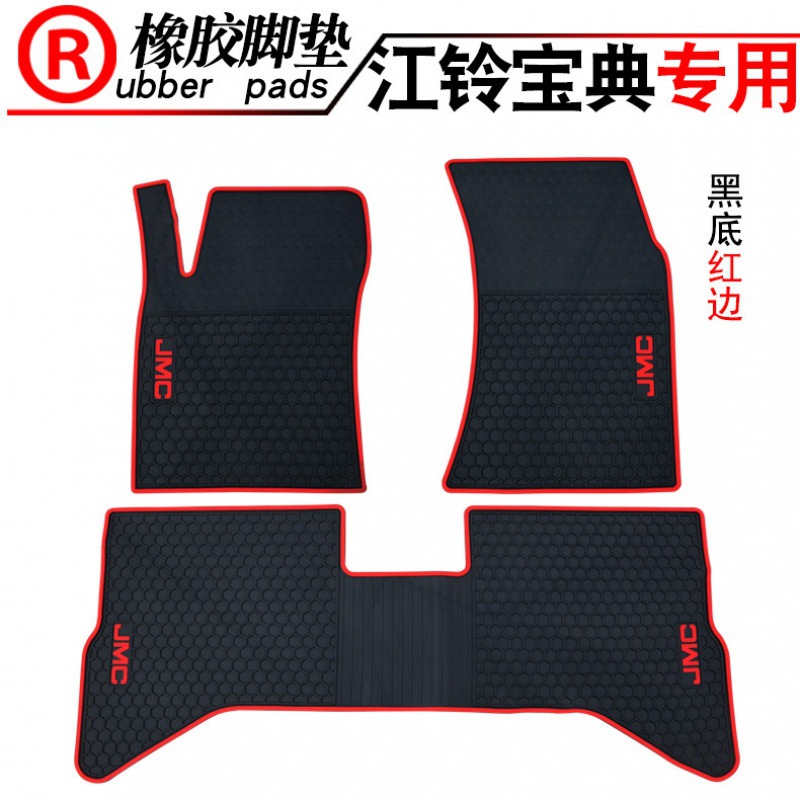 适用于江铃宝典 域虎3/域虎5/域虎7橡胶脚垫防水汽车地垫新款宝典