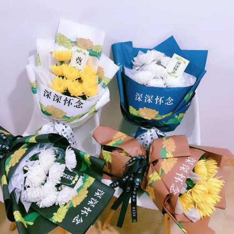 清明节菊花纸深深怀念包装纸牛皮纸祭奠花束包装纸扫墓专用花店