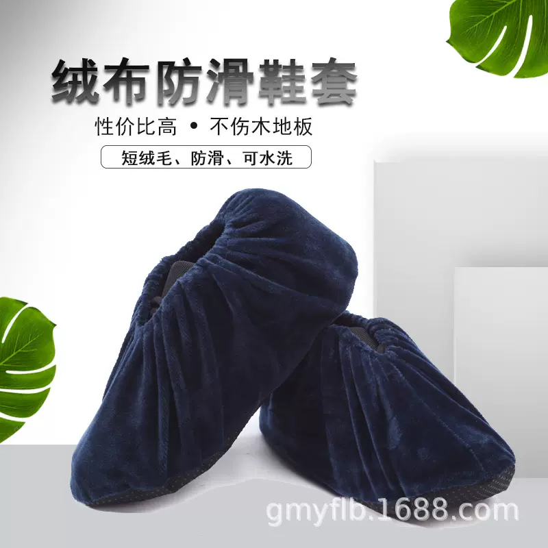 厂家布鞋套加厚绒布鞋套房地产家用可清洗反复洗鞋套楼盘批发鞋套
