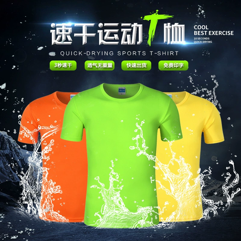Спорт на открытом воздухе Быстросохнущая футболка Рекламная рубашка Печатный логотип на заказ Рабочая одежда Классная одежда Групповая одежда для родителей и детей с круглым вырезом и короткими рукавами