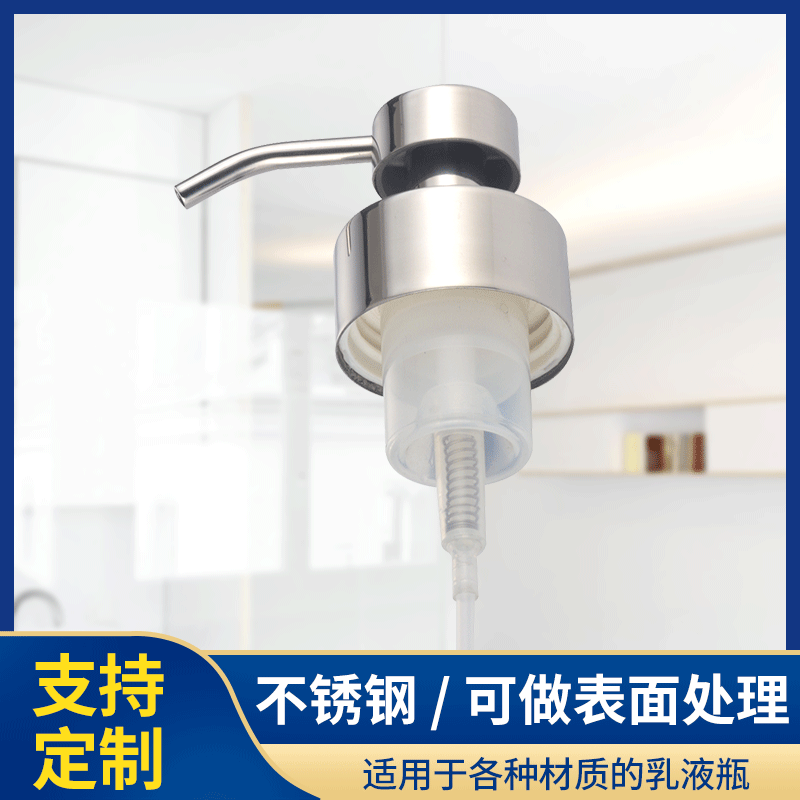 汇轩厂家批发不锈钢亮光砂光44牙45牙卫浴泡沫泵头