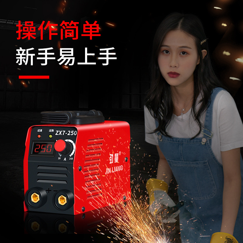 劲量电焊机小型250/315手提便携工业级全铜220V逆变直流迷你家用