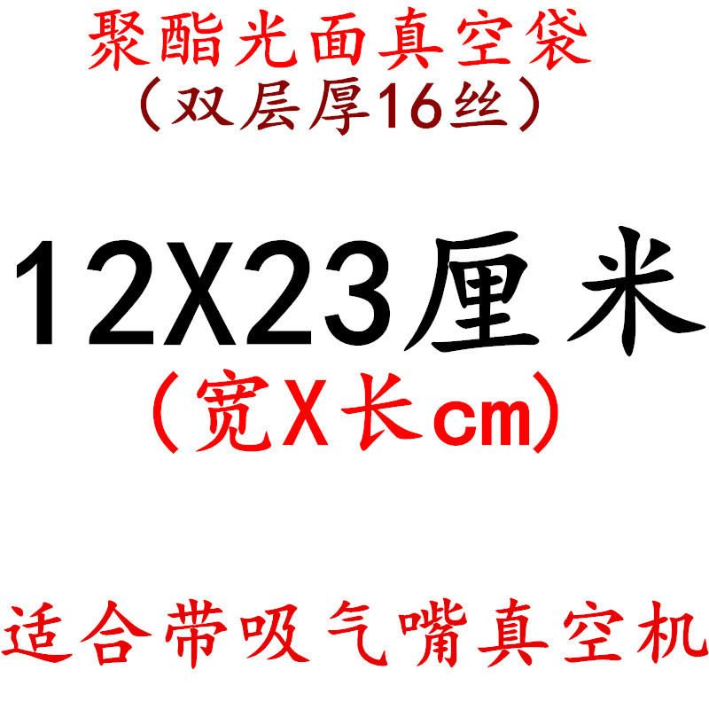 Fábrica en stock bolsa de vacío 16 bolsa de seda transparente muestra sellada comprimido fresco brillante bolsa de embalaje de plástico de alimentos