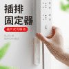 厂家直供排插固定器插片式可移动挂墙壁粘贴强力无痕免打孔插线板