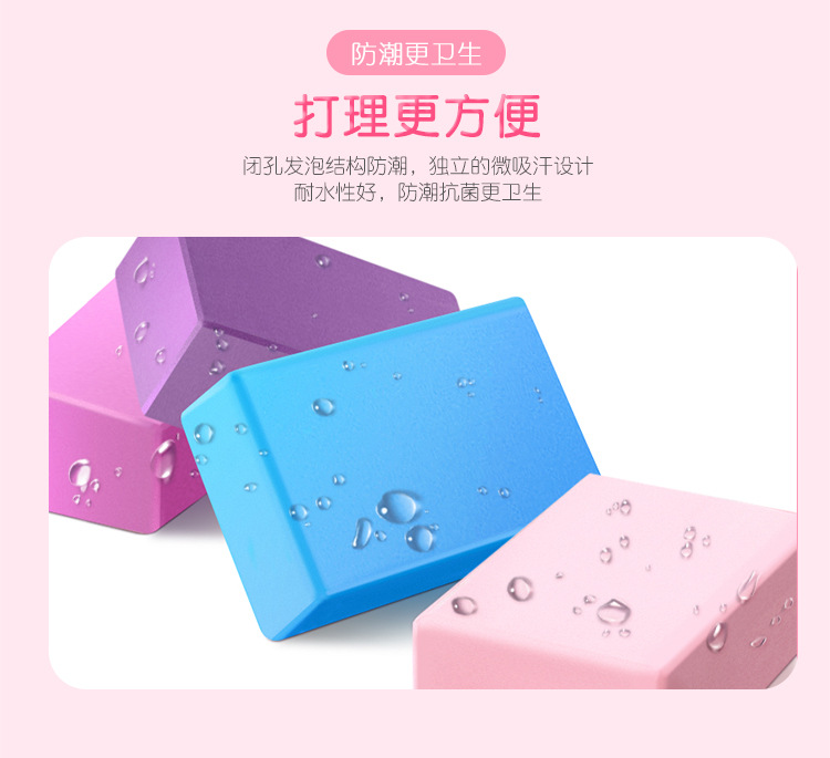 瑜伽砖详情页_09.jpg