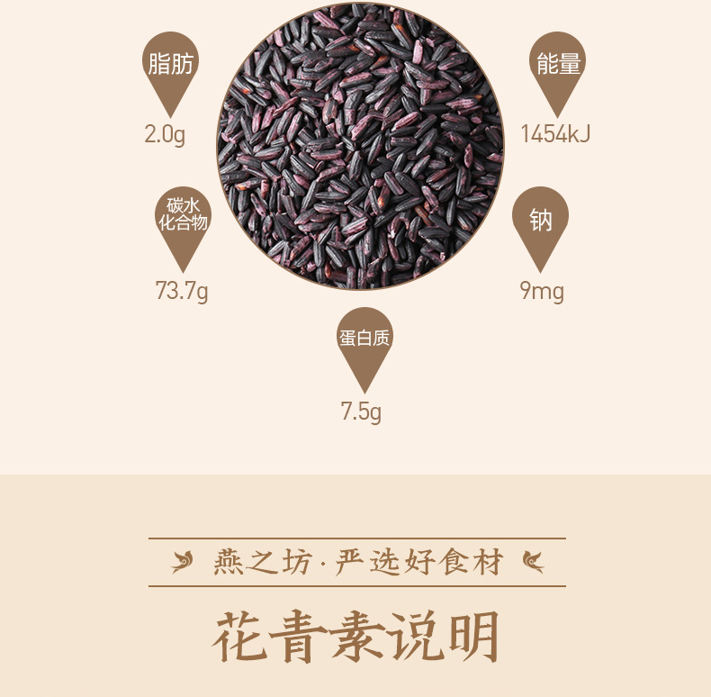 严选紫米1kg_15