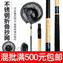 名人渔具碳素可折叠抄网竿鱼网捞鱼网兜伸缩杆网抄操网钓鱼捞网