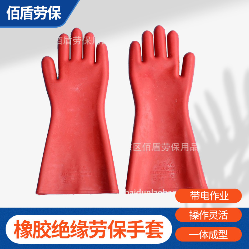 征安牌12KV绝缘5KV带电作业劳保橡胶手套电工防护高电压绝缘