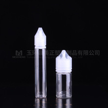 烟油瓶30ml 细管长烟油瓶 V3新款塑料透明30ml烟油瓶定制