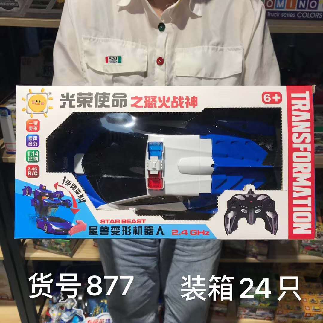 遥控变形车充电遥控车感应变身金刚机器人电动遥控汽车儿童玩具车