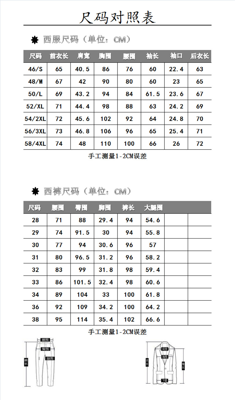 尺码表.png
