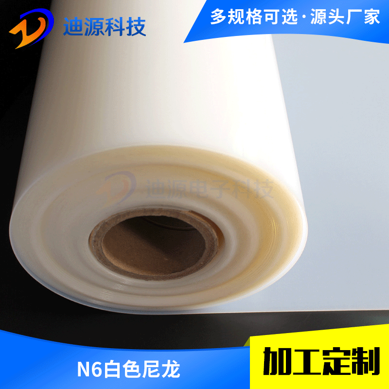 厂家直供白色尼龙板 N6白色 M1灰黑色尼龙 UPE防静电板尼龙片