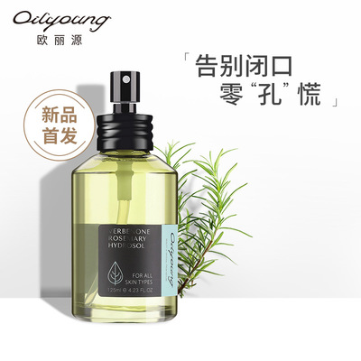 歐麗源馬迷純露迷叠香 改善閉口粉刺收縮毛孔淨化補水爽膚水噴霧