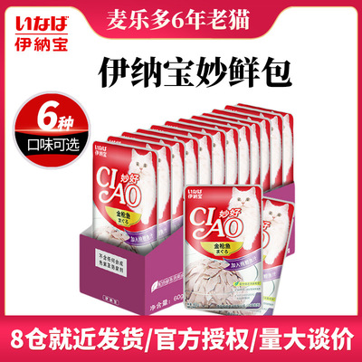 伊纳宝 妙好 猫零食  猫湿粮包猫罐头 猫鲜包鲜肉包 IC-01~06|ru