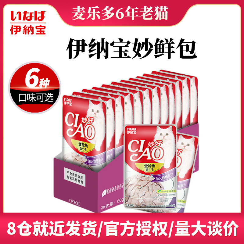 伊纳宝 妙好 猫零食  猫湿粮包猫罐头 猫鲜包鲜肉包 IC-01~06|ru