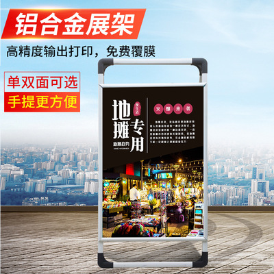 Billboard Stall Portable aluminium alloy Display Rack Single-sided Type A Floor type KT Board exhibition