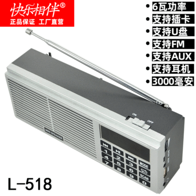 跨境专供L-518 双喇叭双波段插卡音响老人收音机多媒体播放器
