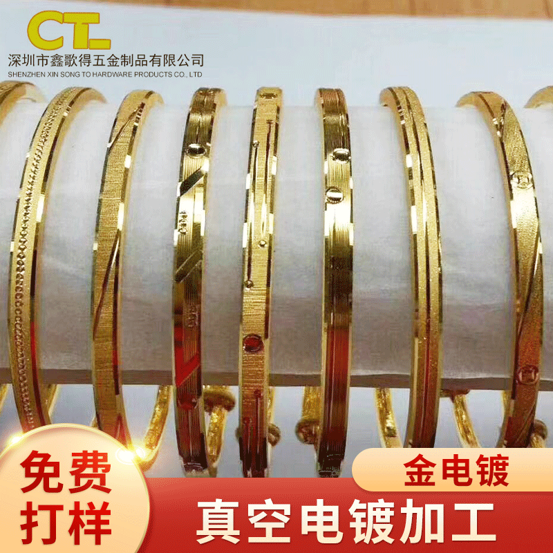提供不锈钢饰品真空电镀 玫瑰金电镀加工 五金电镀厂家