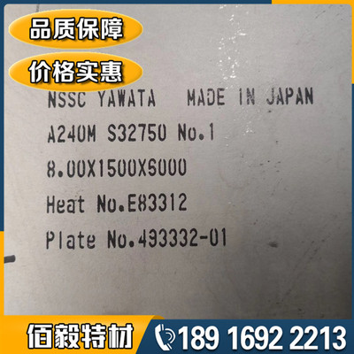 货源现货销售S32750不锈钢板 双相钢2507板材 1.4410平板 规格齐全批发