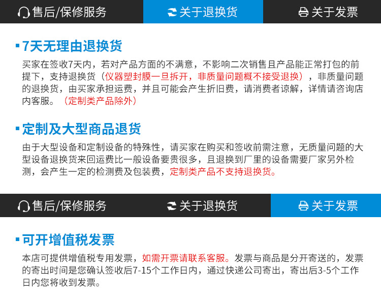 淘宝客户须知_02