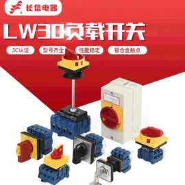 转换开关;负荷开关;按钮开关