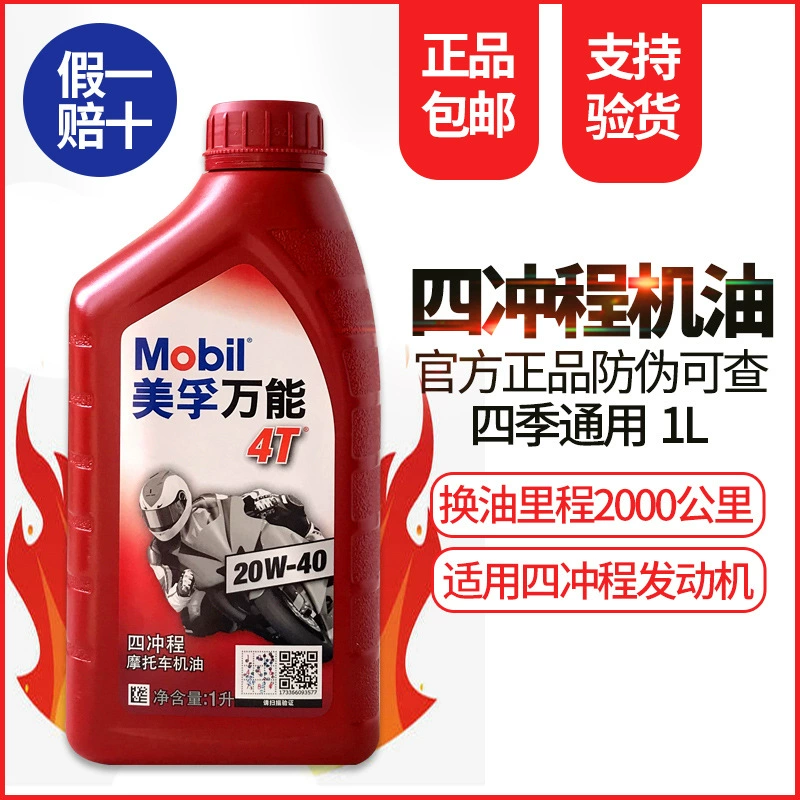 Meifu мотоциклетное моторное масло полностью синтетическое трехколесное скутер четырехтактное смазочное масло зимнее Four Seasons Универсальный антифриз