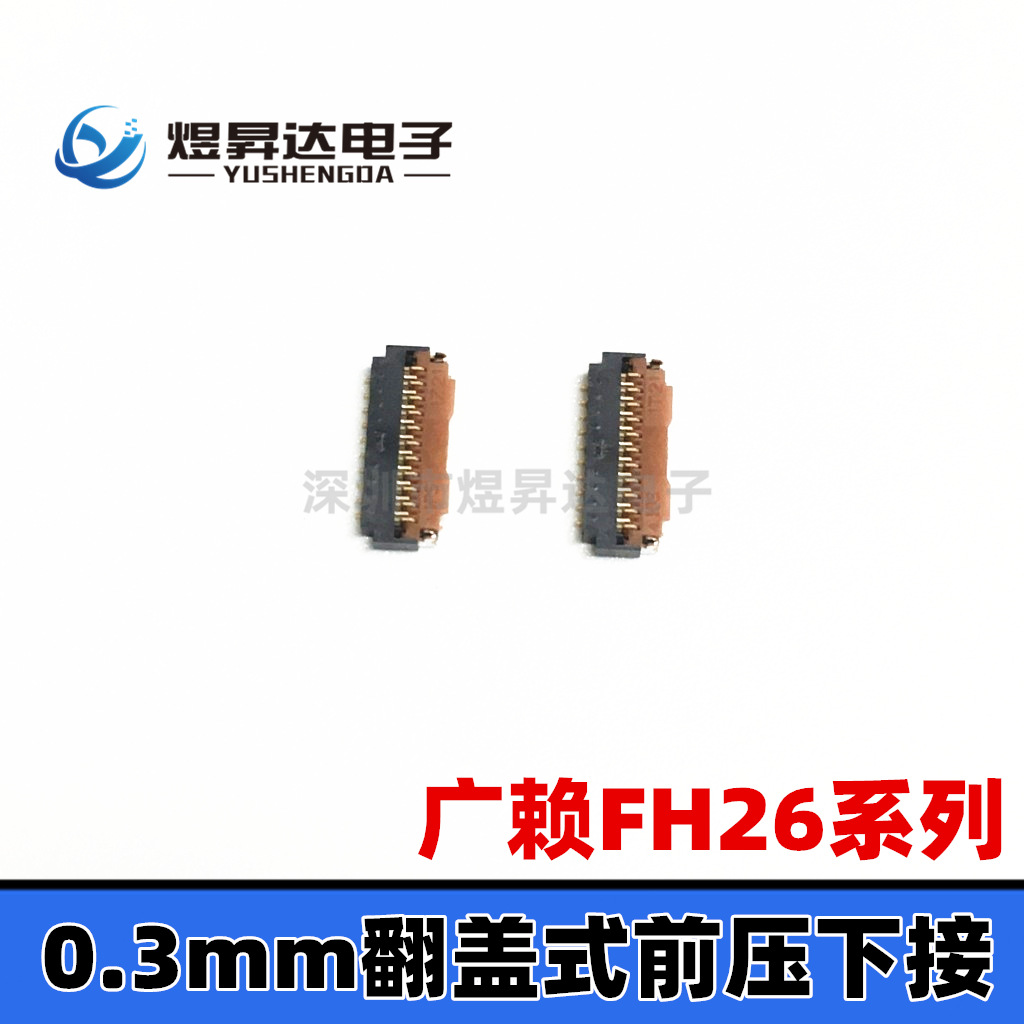 FH26W-21S-0.3SHW(60) 0.3mm 21p测试座 翻盖连接器FPC/FFC座子