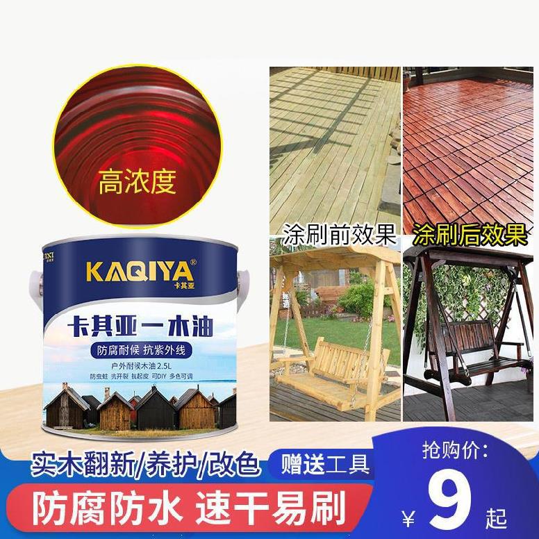 Oily Wood paint furniture Retread Doors and windows Gallows woodiness solid wood paint wood household Wood