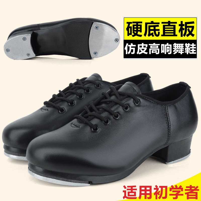 Mujeres rectas zapatos de baile de piso duro para hombres adultos niñas niñas niñas niños niños niños niños negros primarios zapatos de baile de patada