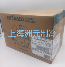 Embraco压缩机 恩布拉科压缩机 冷柜压缩机 NEK6210GK