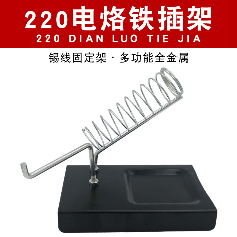 All-metal soldering iron stand
