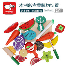 儿童磁性木制切切看水果蔬菜切切乐宝宝厨房过家家套装玩具