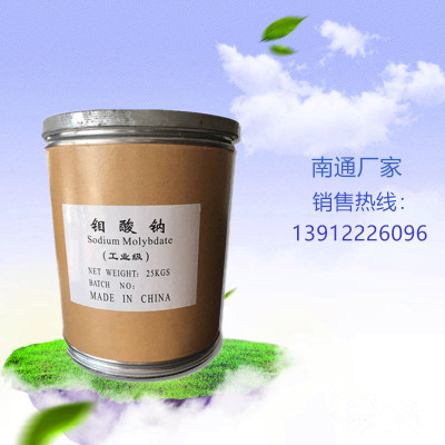 Sodium molybdate Manufactor Industrial grade 99% Content Water Catalyst goods in stock wholesale Sodium molybdate