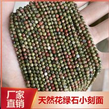 厂家批发 天然花绿石刻面小切面Unakite 发簪流苏散珠现货配件3mm