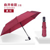 30 % off fully automatic umbrella 306 Self -opening folding umbrella high -end gift umbrella advertising umbrella