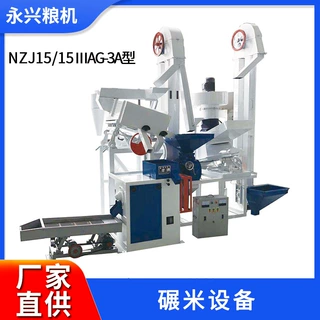 日产15吨大米加工NZJ15/15IIIAG-3A商用多功能全自动碾米设备