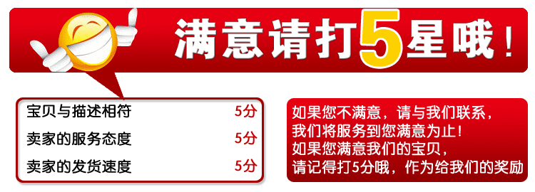 满意请打5星好评 谢谢