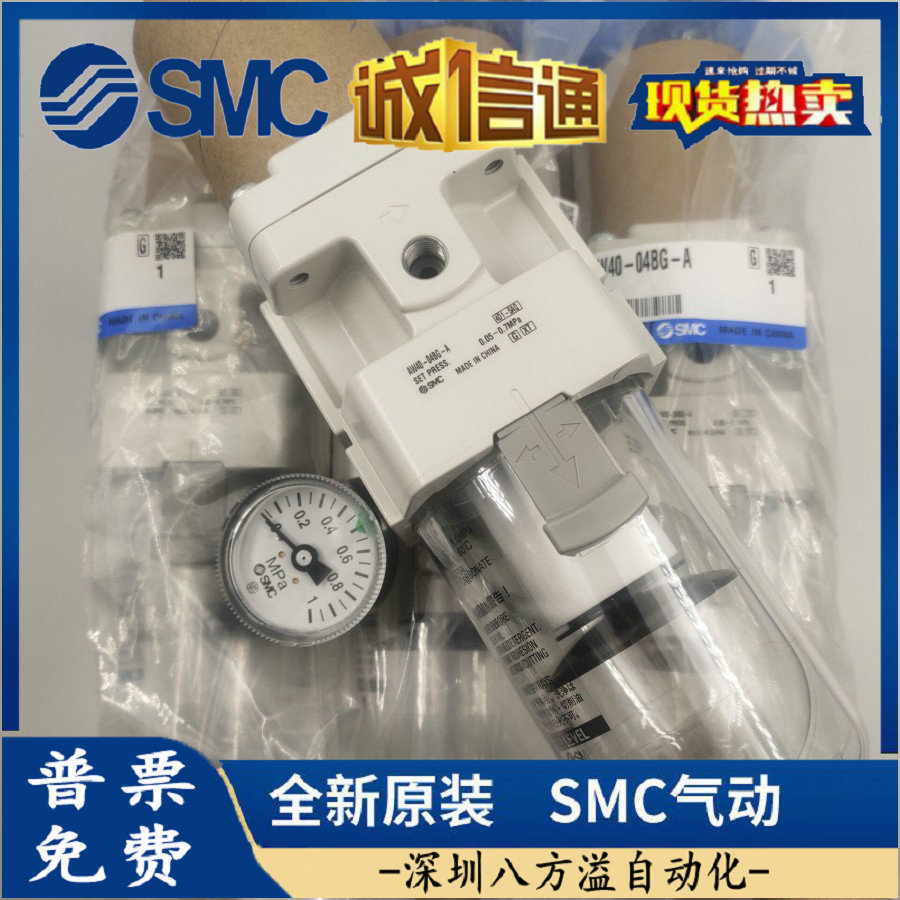 AW20-02BCG-A、AW20-02BCE-B 全新原装SMC过滤减压阀 现货！